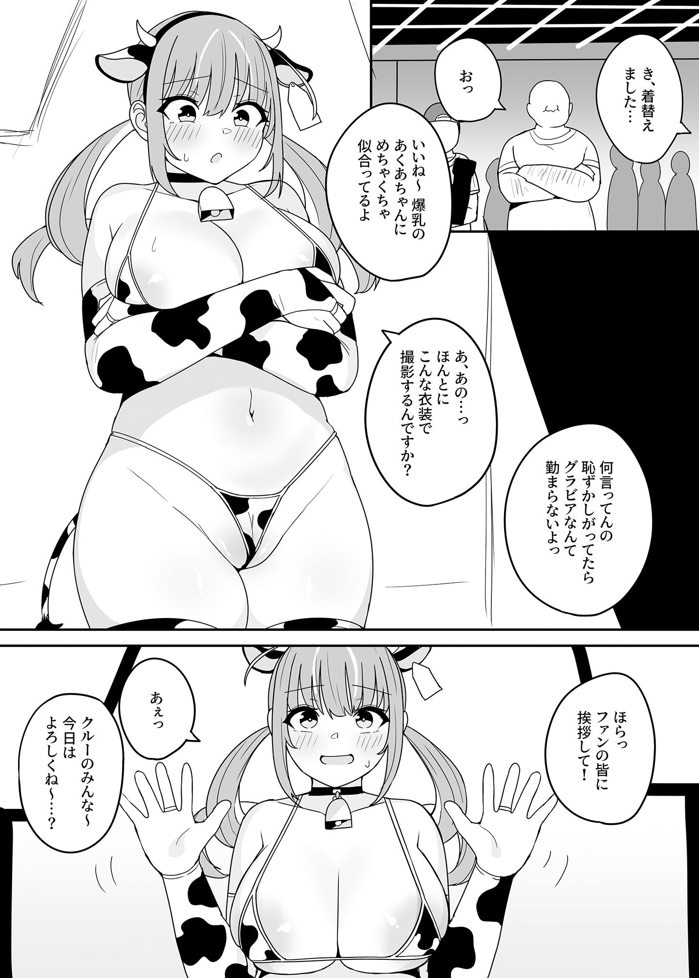 試し読み 7