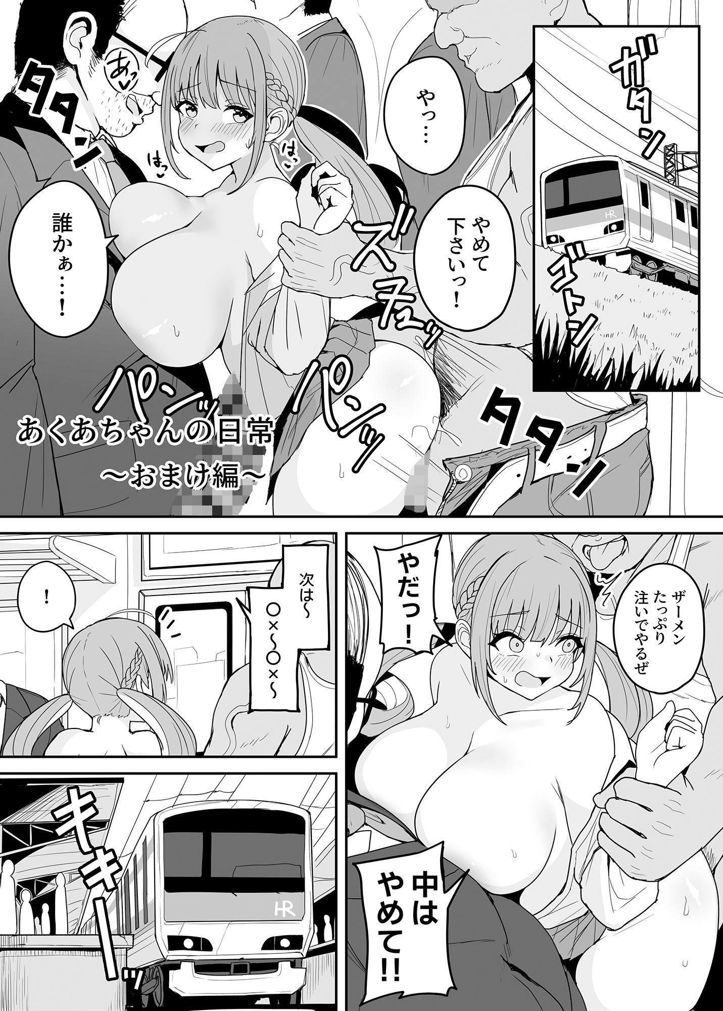 試し読み 10