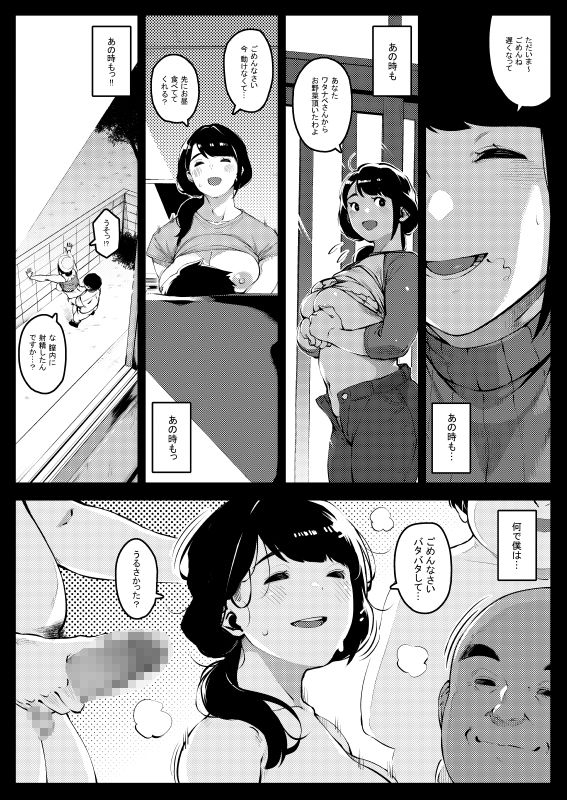 試し読み 7