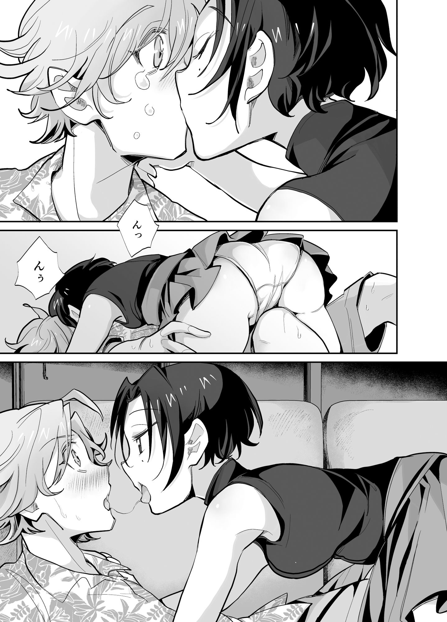 試し読み 3