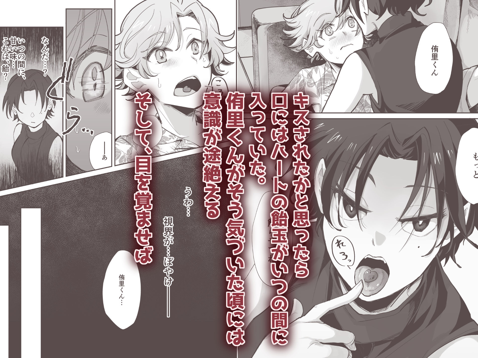 試し読み 4