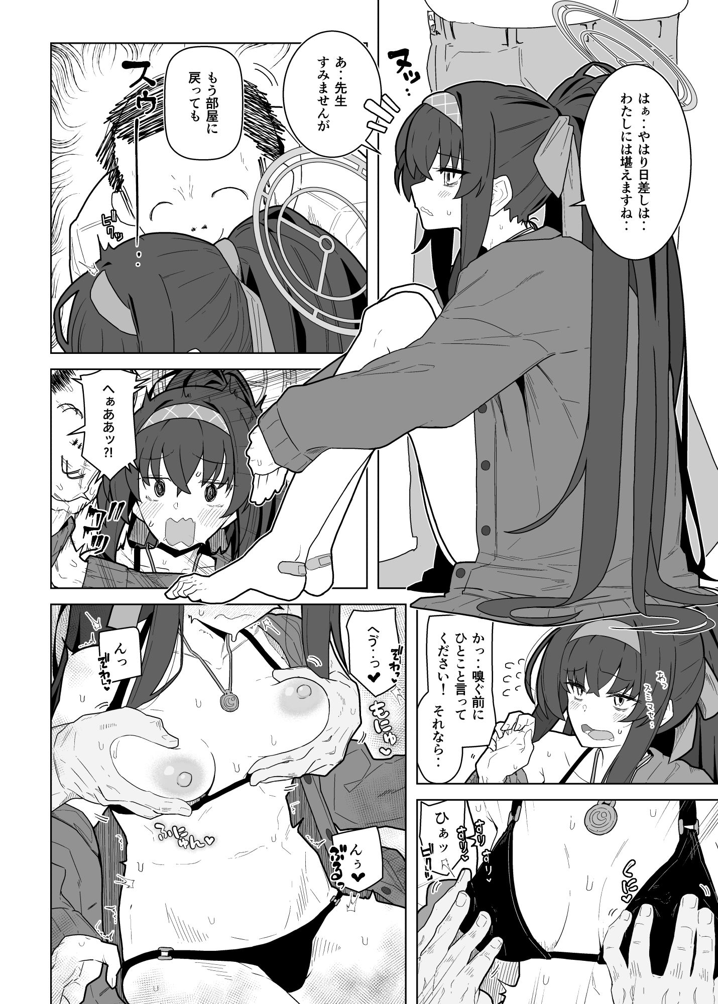試し読み 4