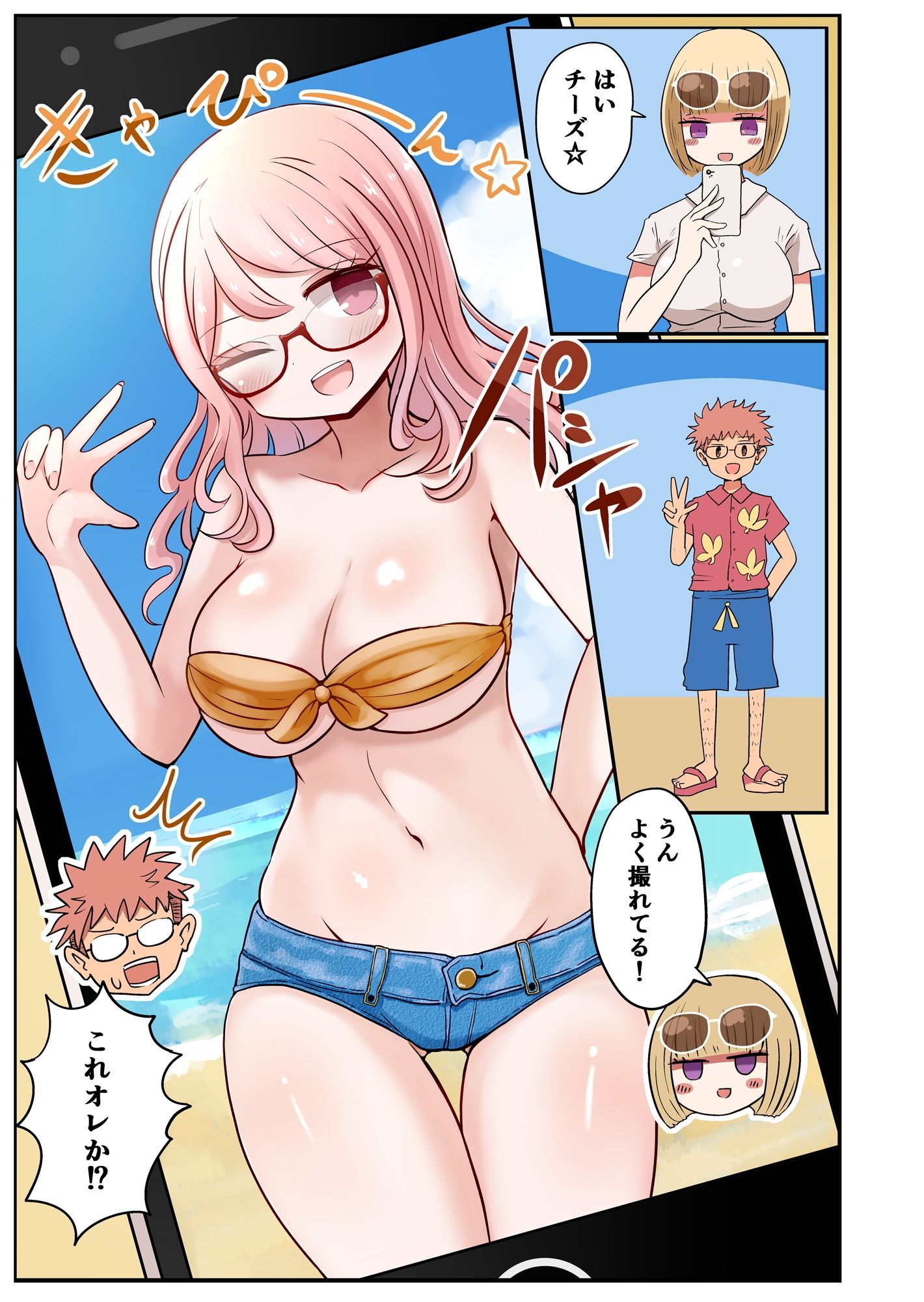 試し読み 1