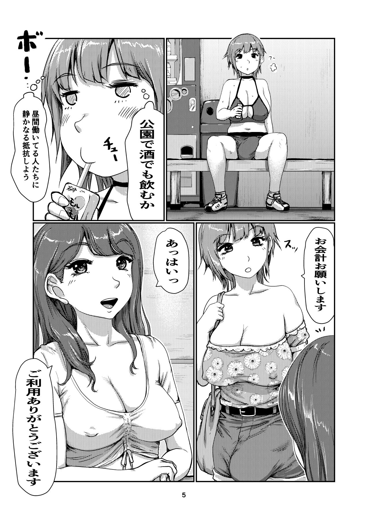試し読み 3