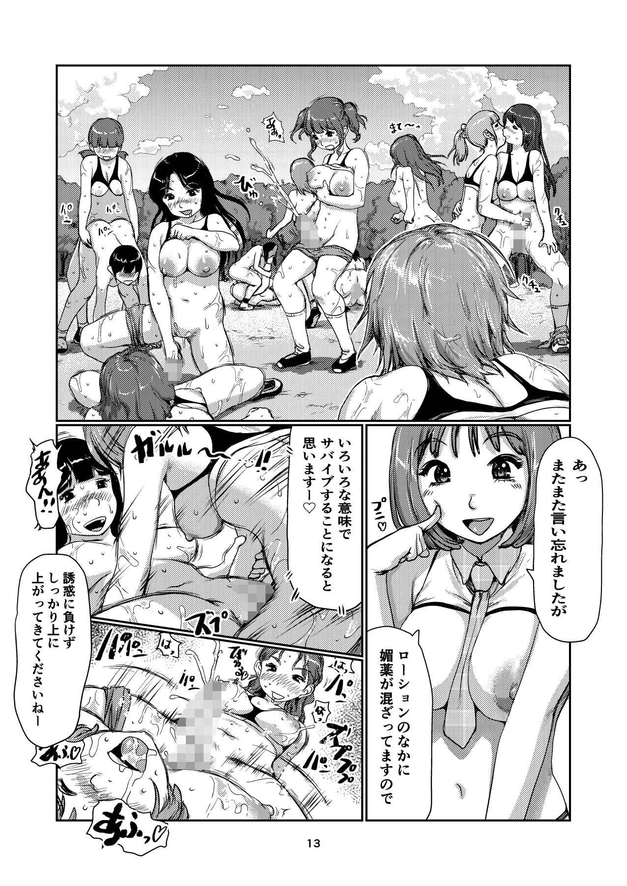 試し読み 5