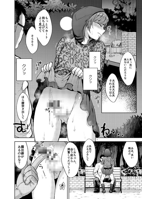 試し読み 5