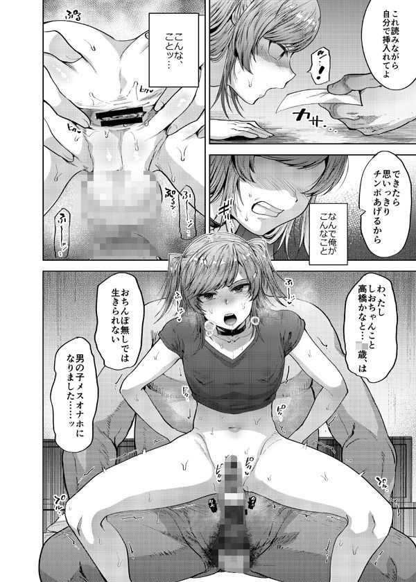試し読み 7