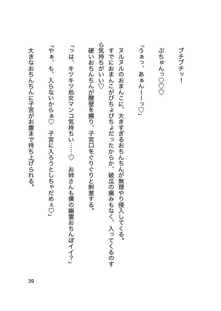 試し読み 3
