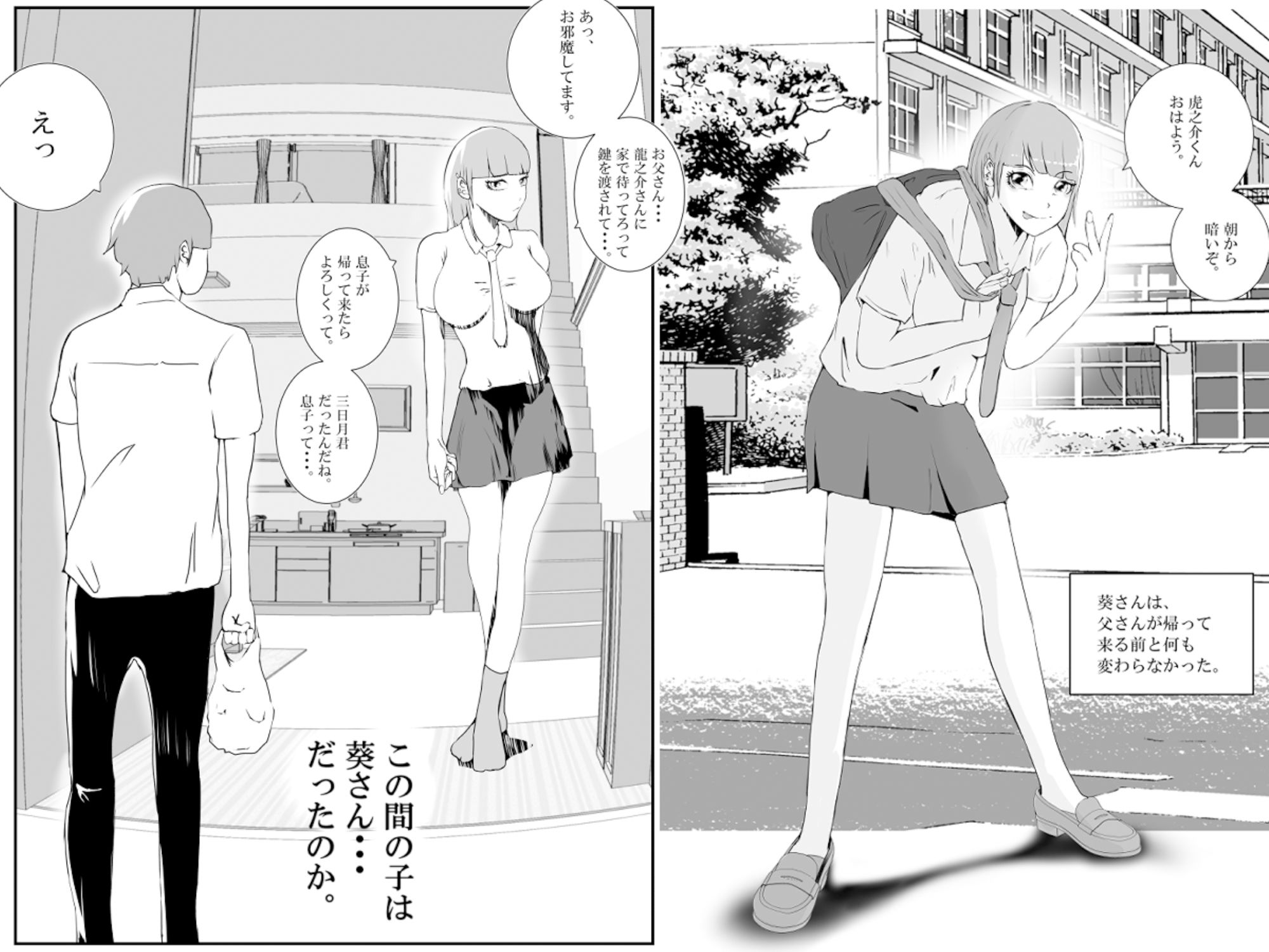 試し読み 2