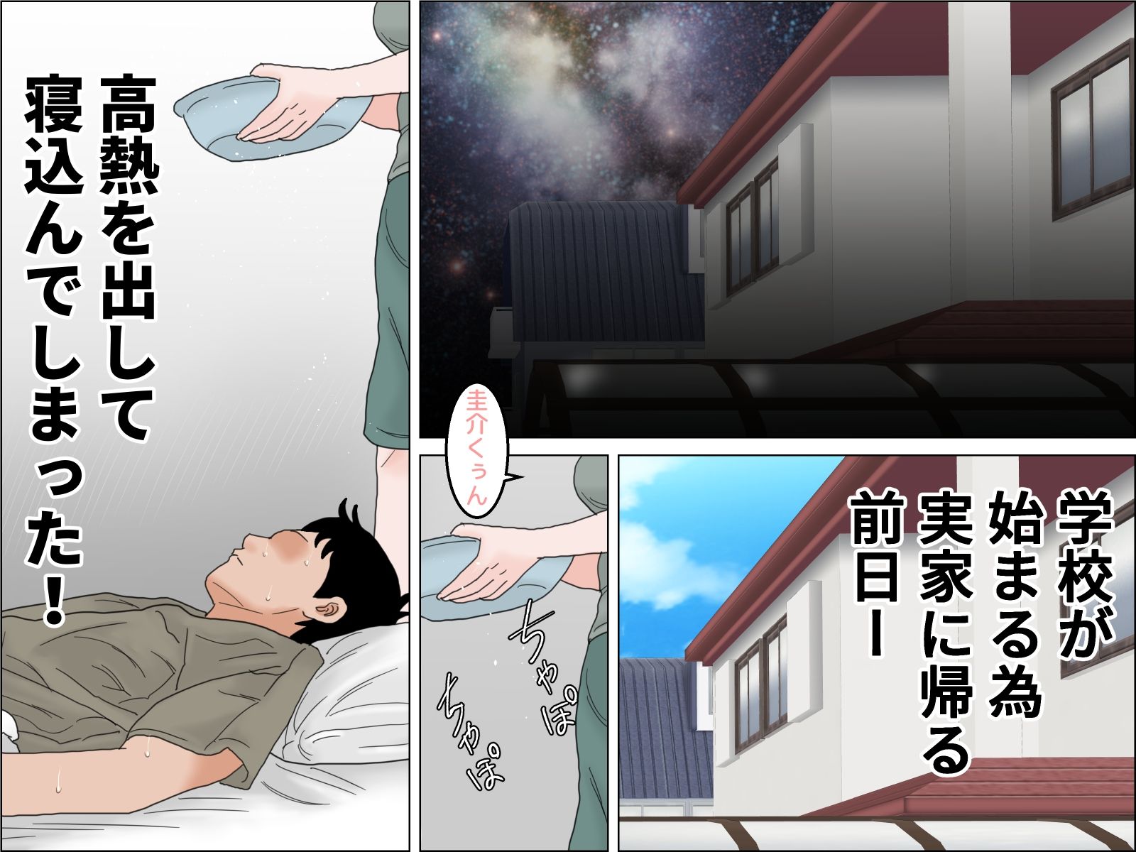 試し読み 3