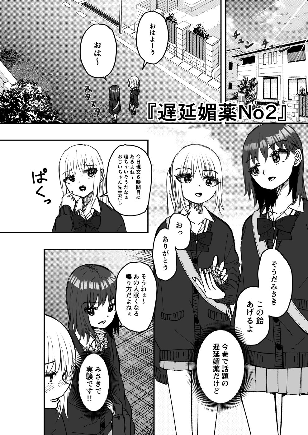 試し読み 1