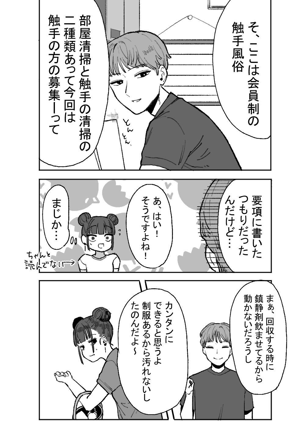 試し読み 4