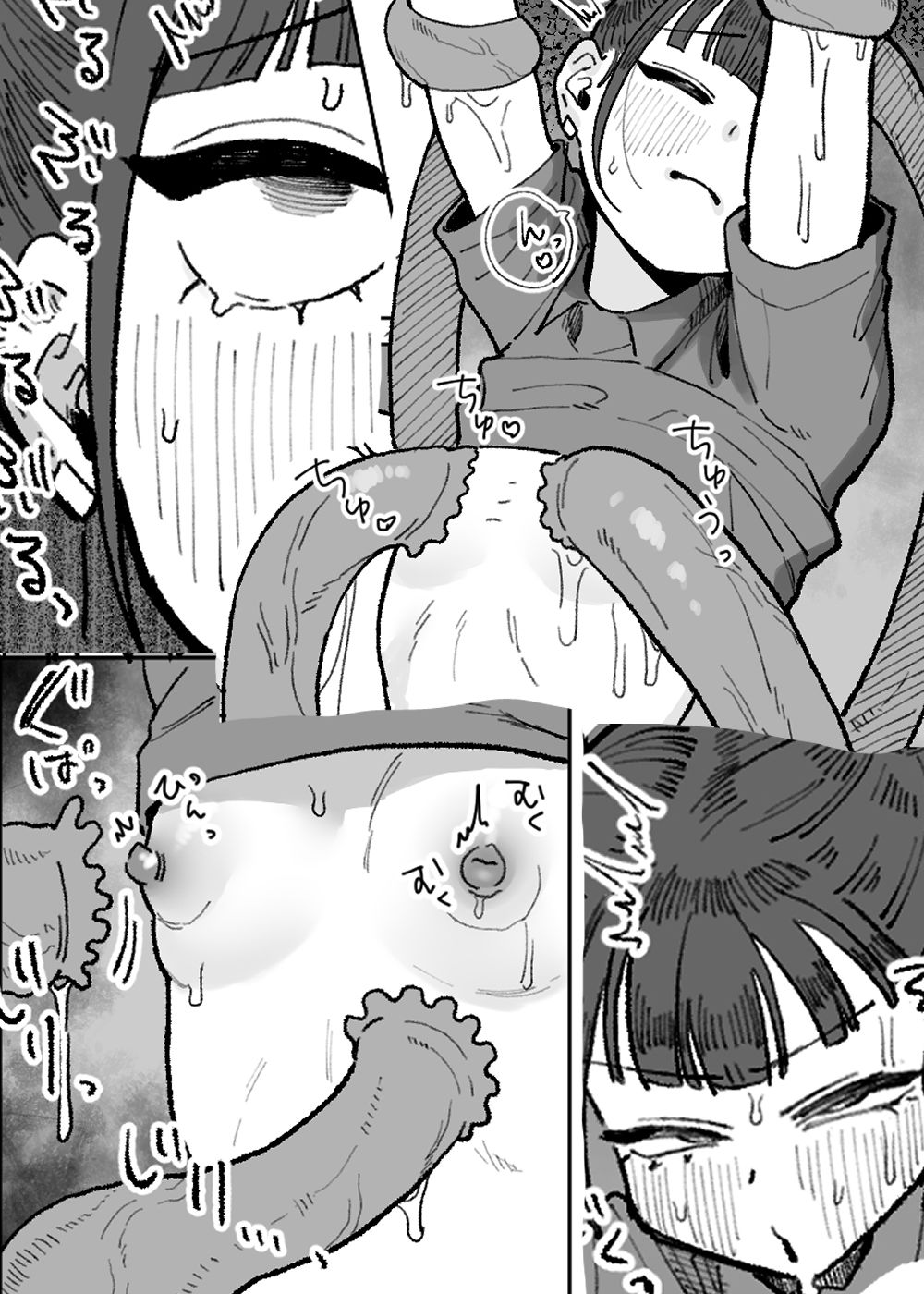 試し読み 8