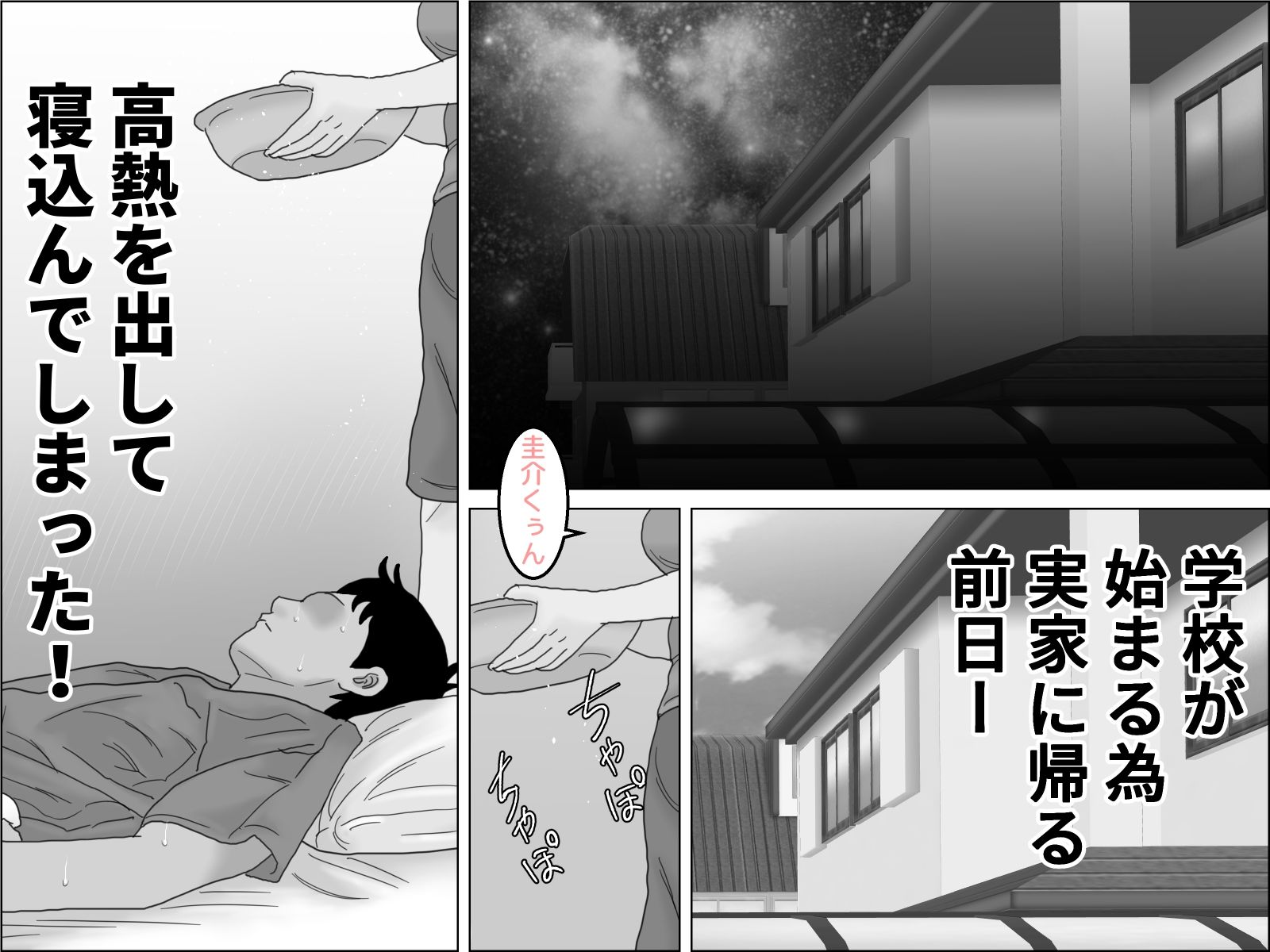 試し読み 3
