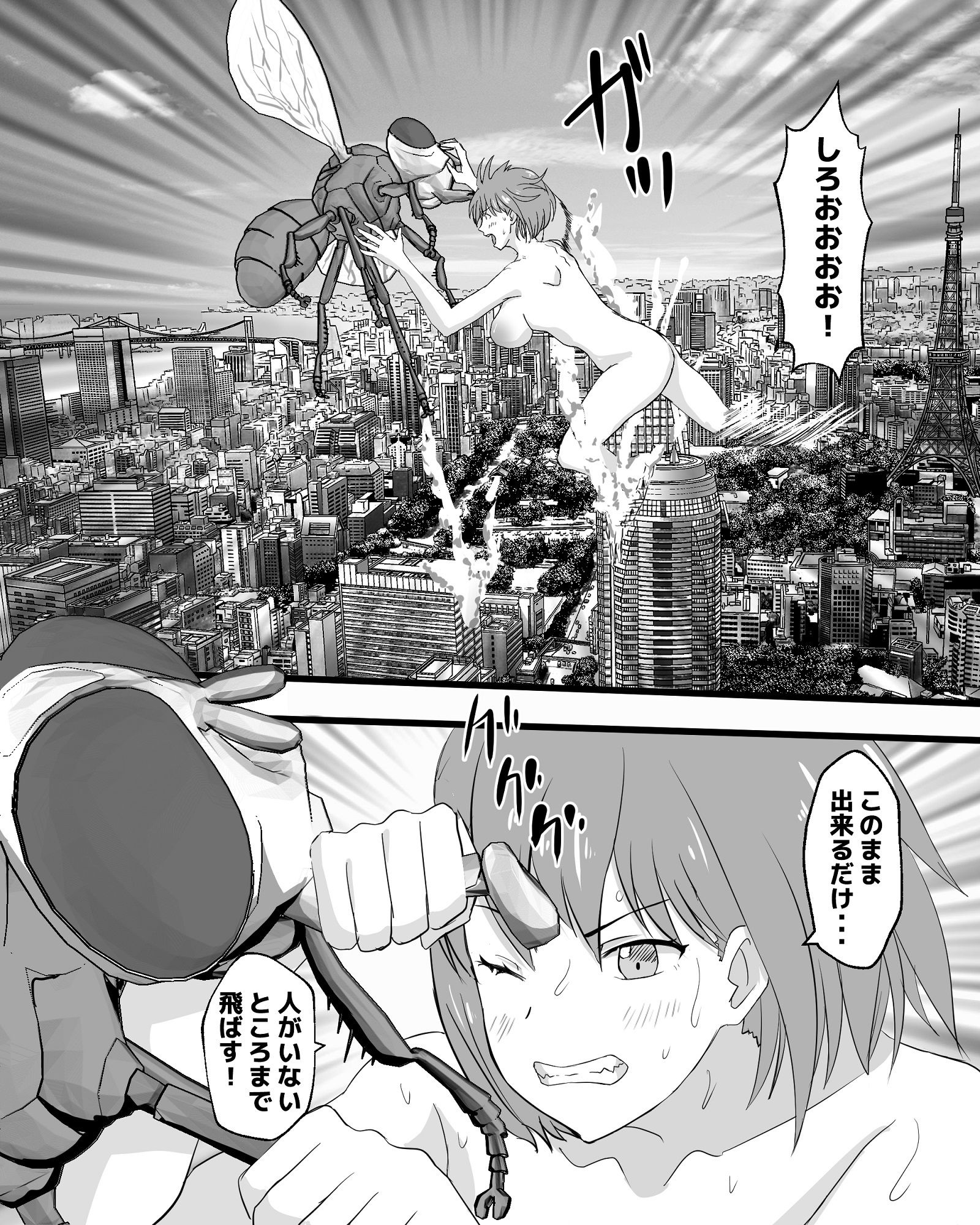 試し読み 8