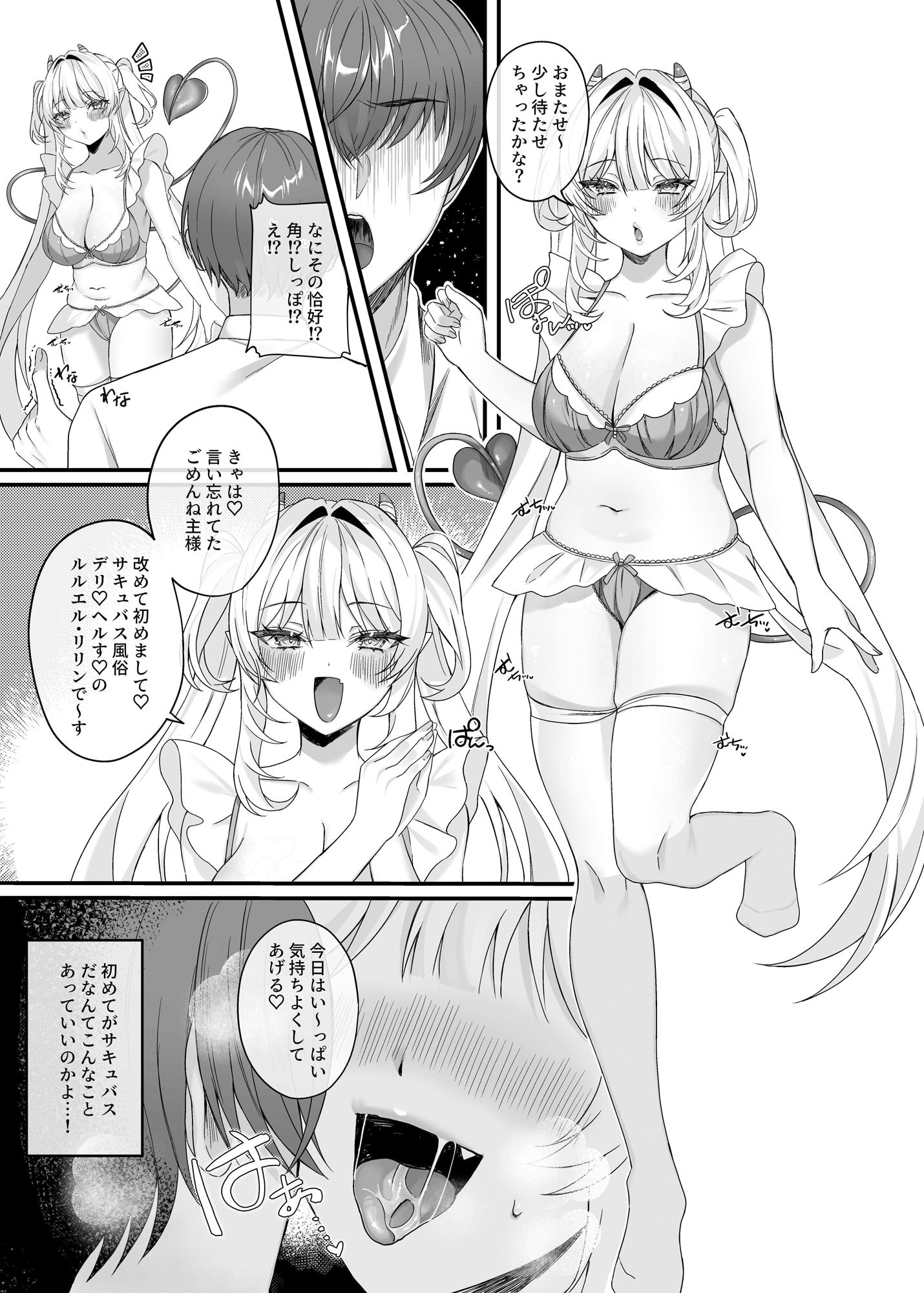試し読み 1