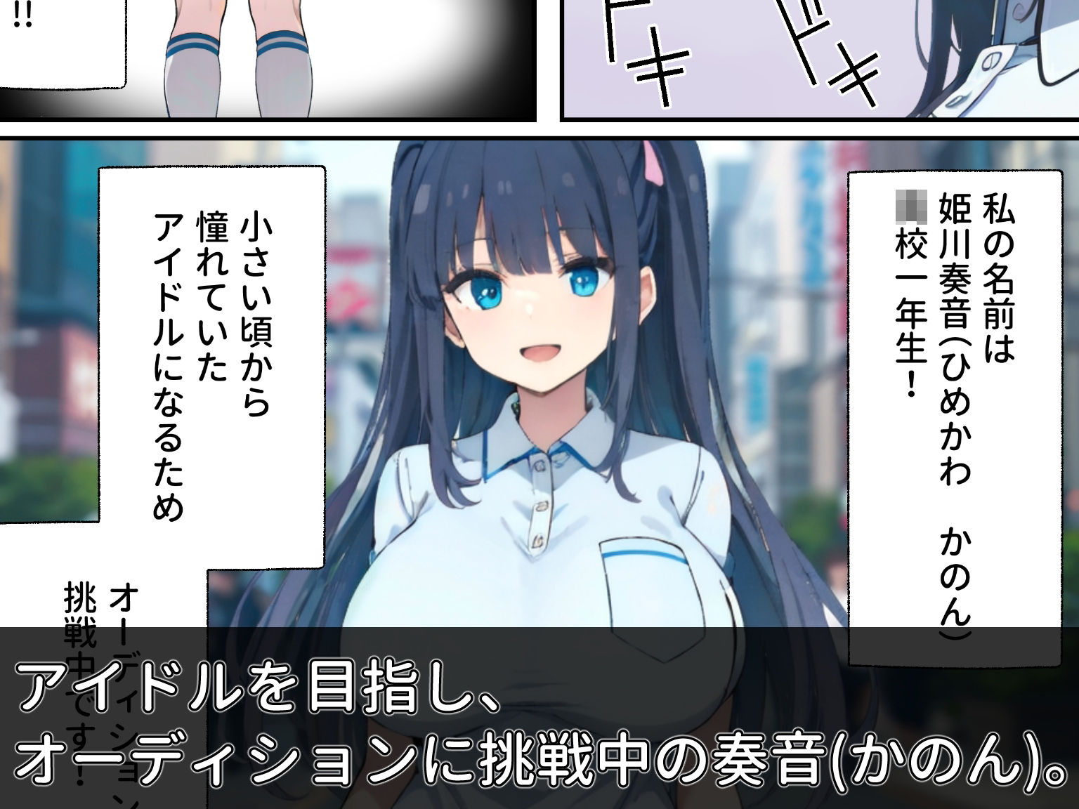試し読み 1