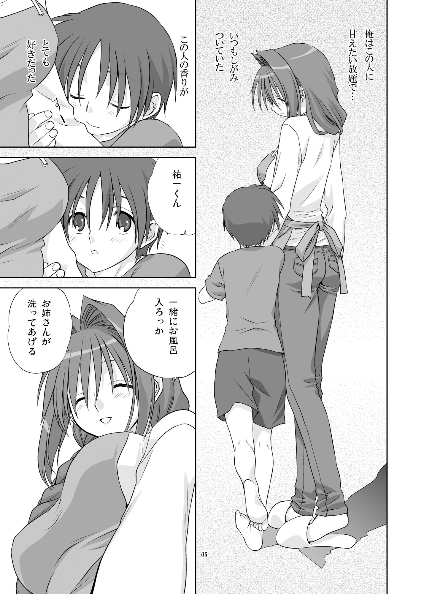 試し読み 2
