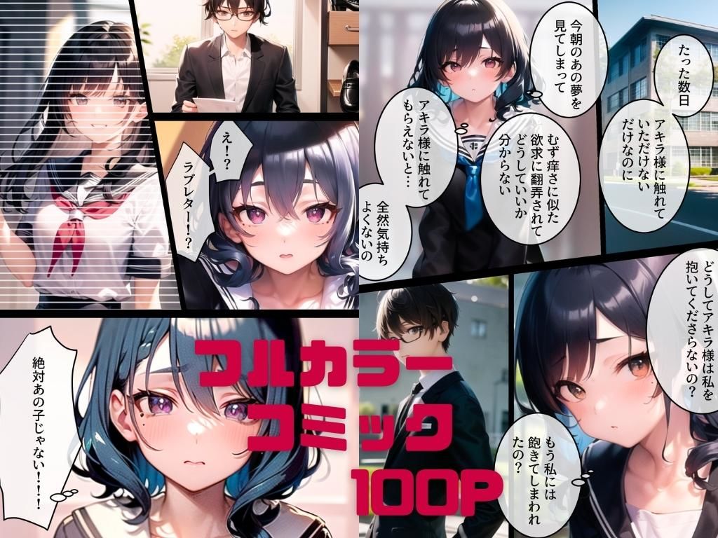 試し読み 9