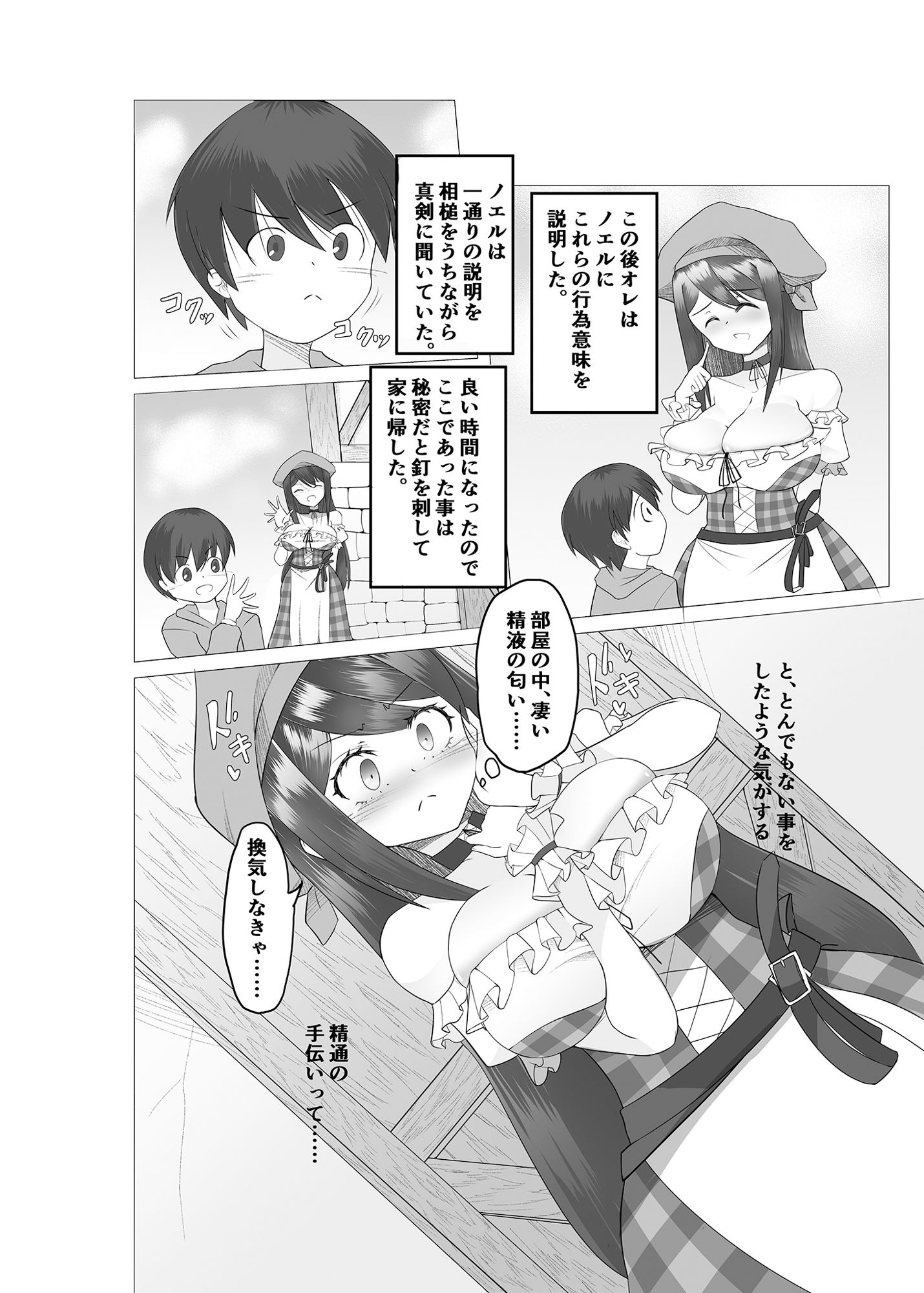 試し読み 1