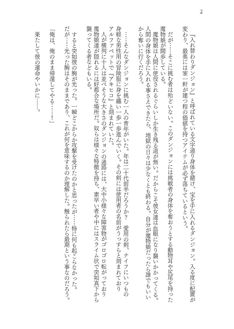 試し読み 2