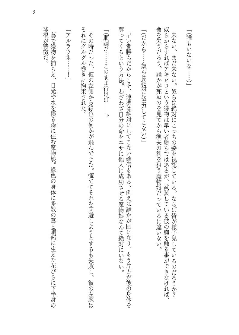 試し読み 3