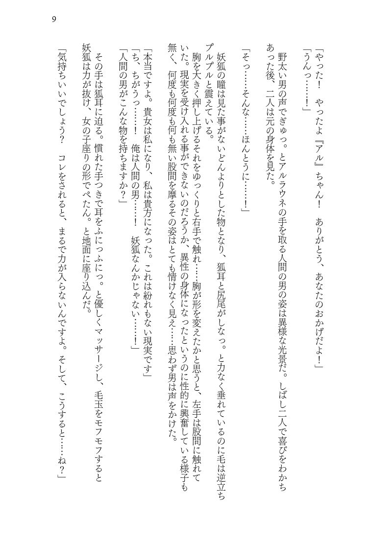 試し読み 9