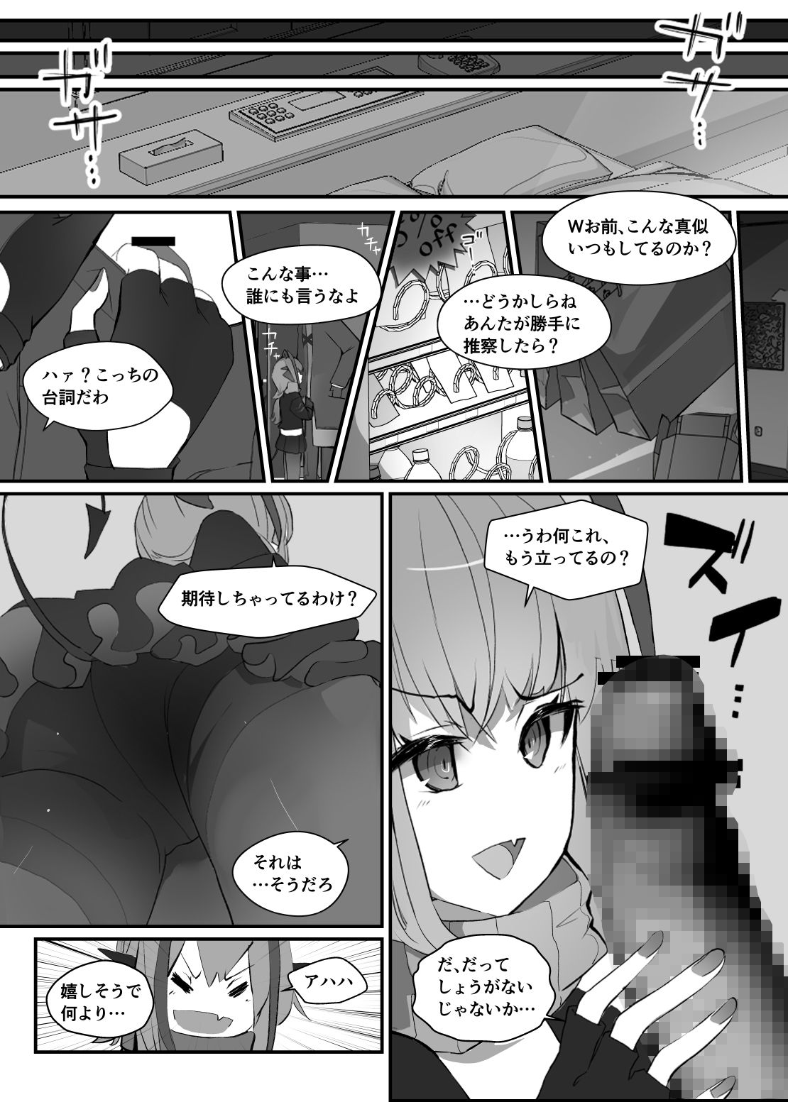 試し読み 6
