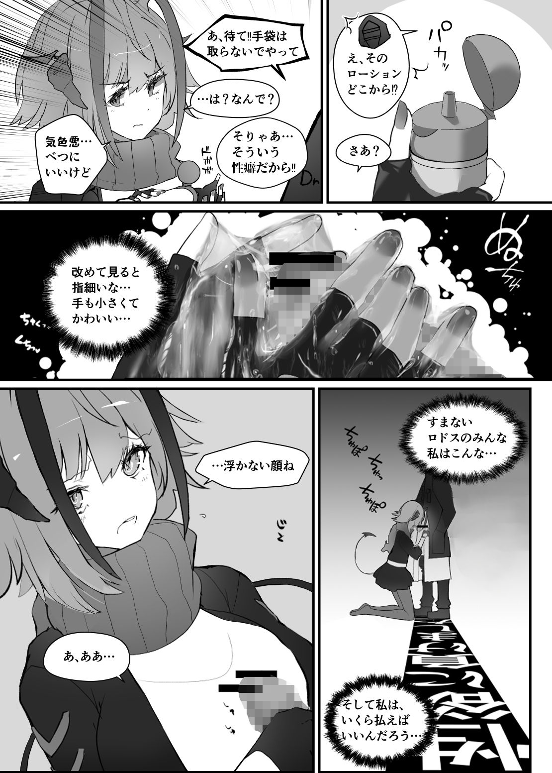 試し読み 7