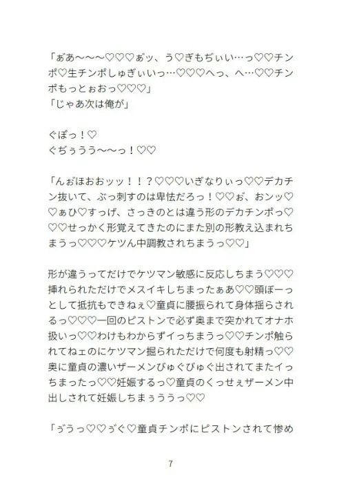 試し読み 5