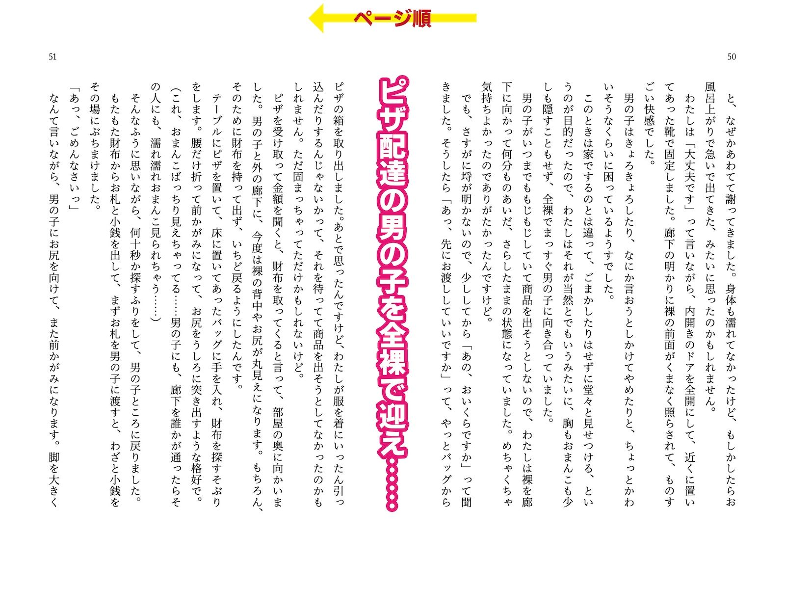 試し読み 3