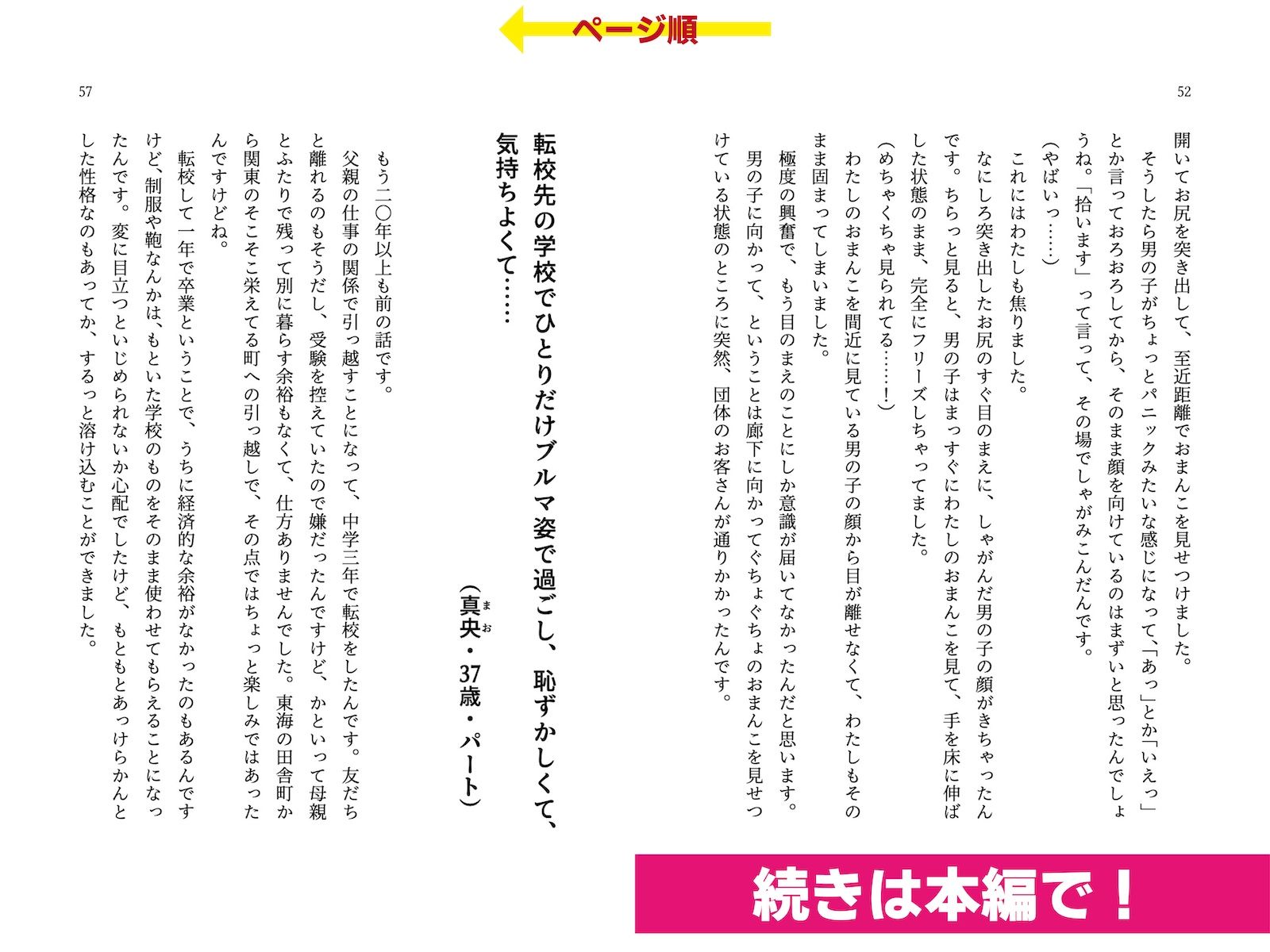 試し読み 4