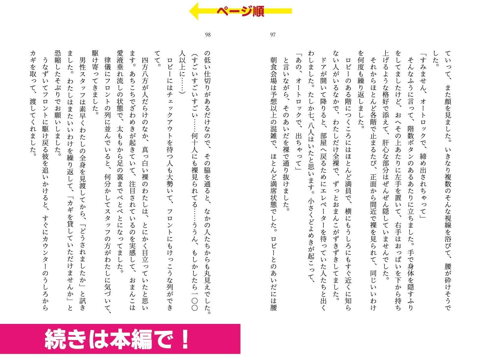 試し読み 9