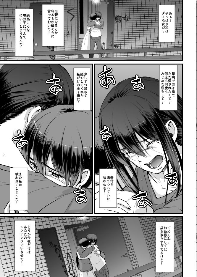 試し読み 8