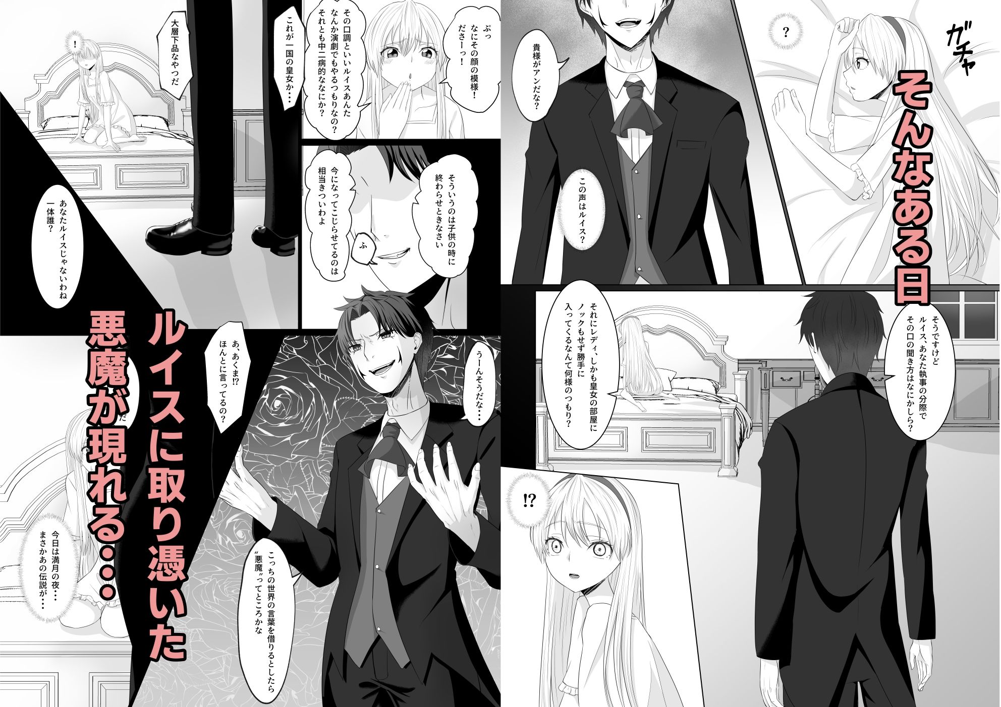 試し読み 4