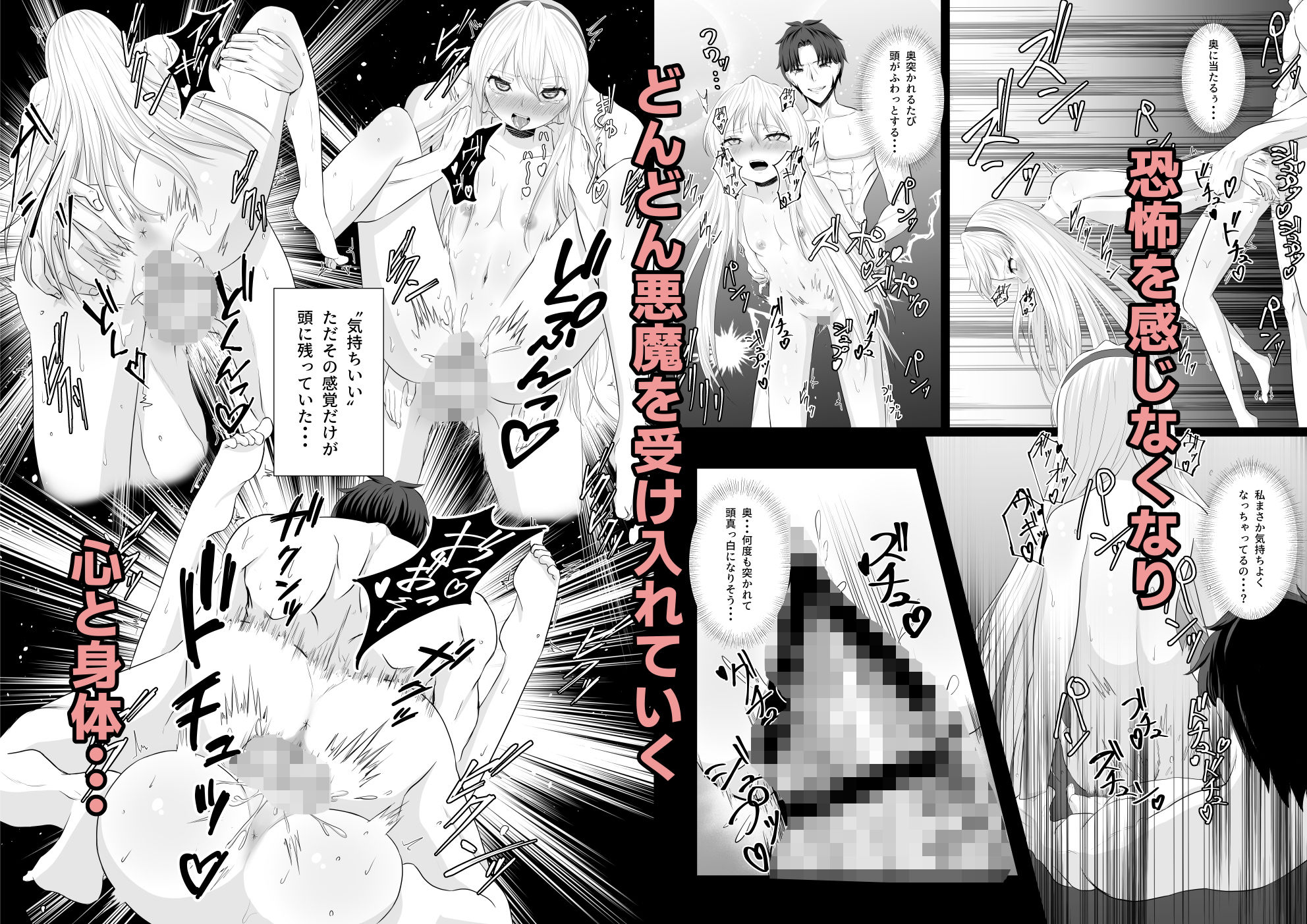 試し読み 10