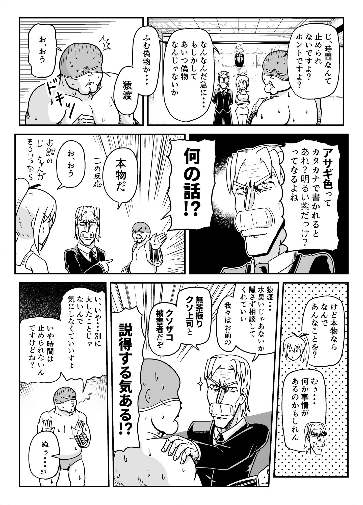 試し読み 4