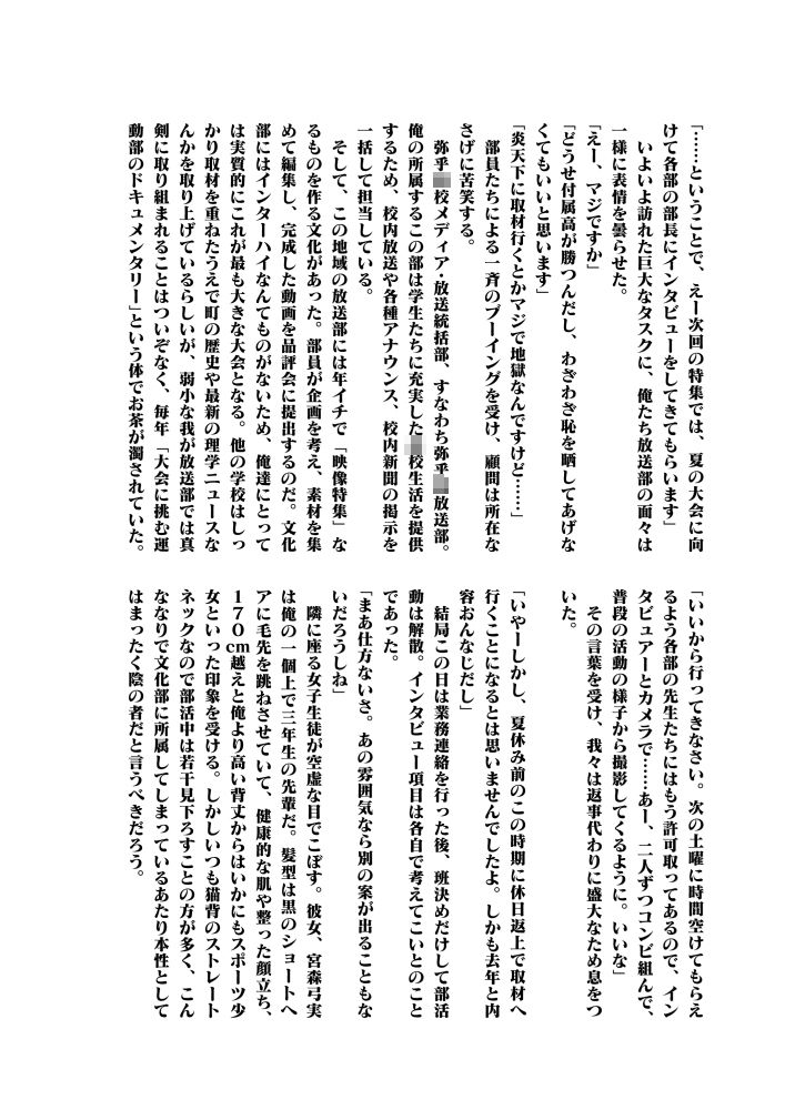 試し読み 2