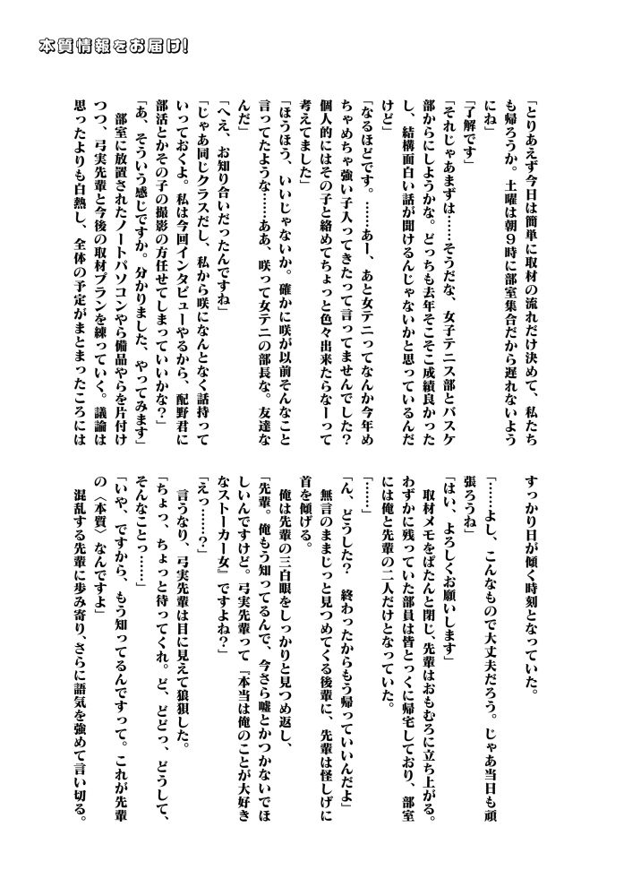 試し読み 3