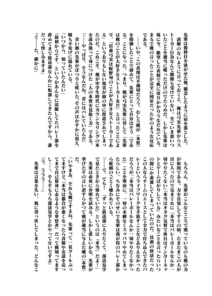 試し読み 4