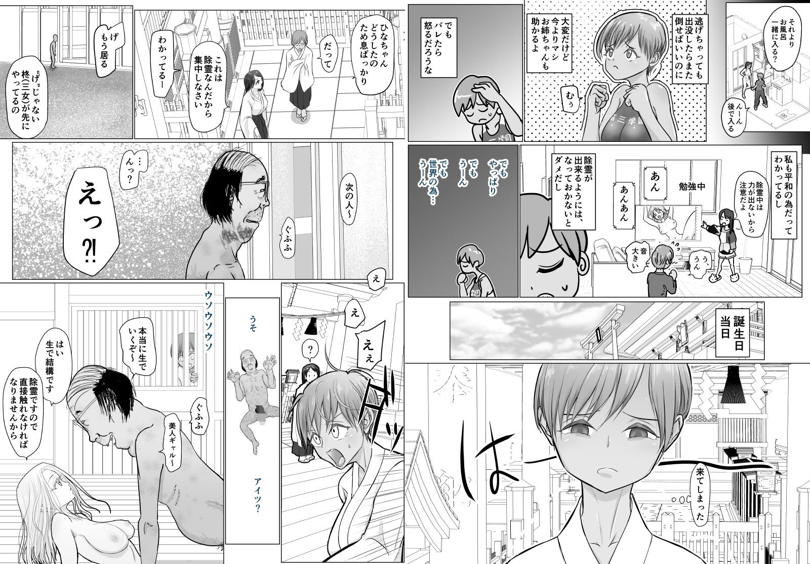試し読み 5