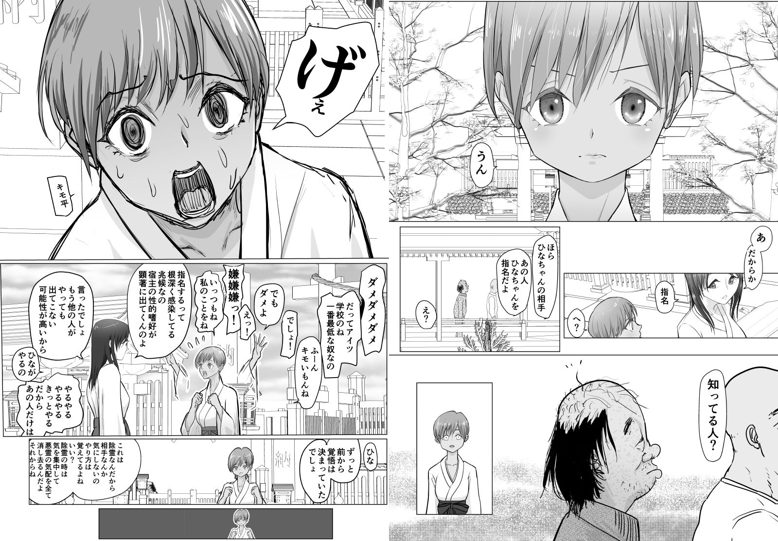 試し読み 7