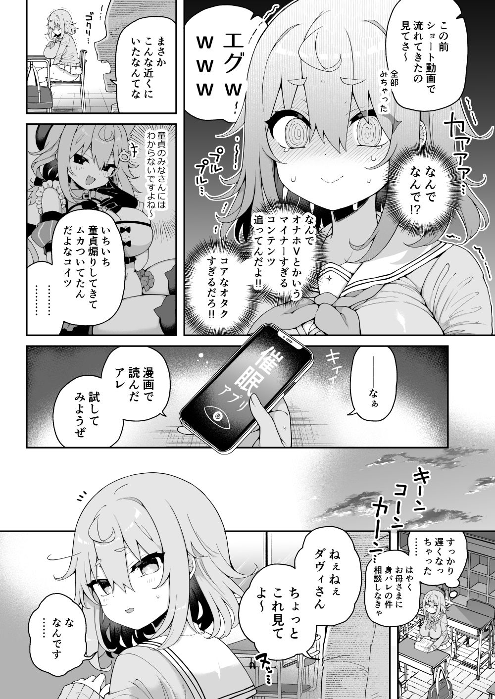 試し読み 2