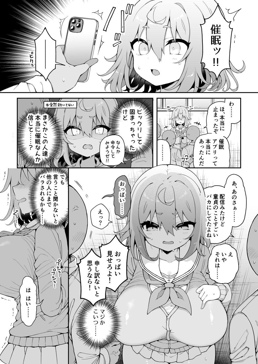 試し読み 3