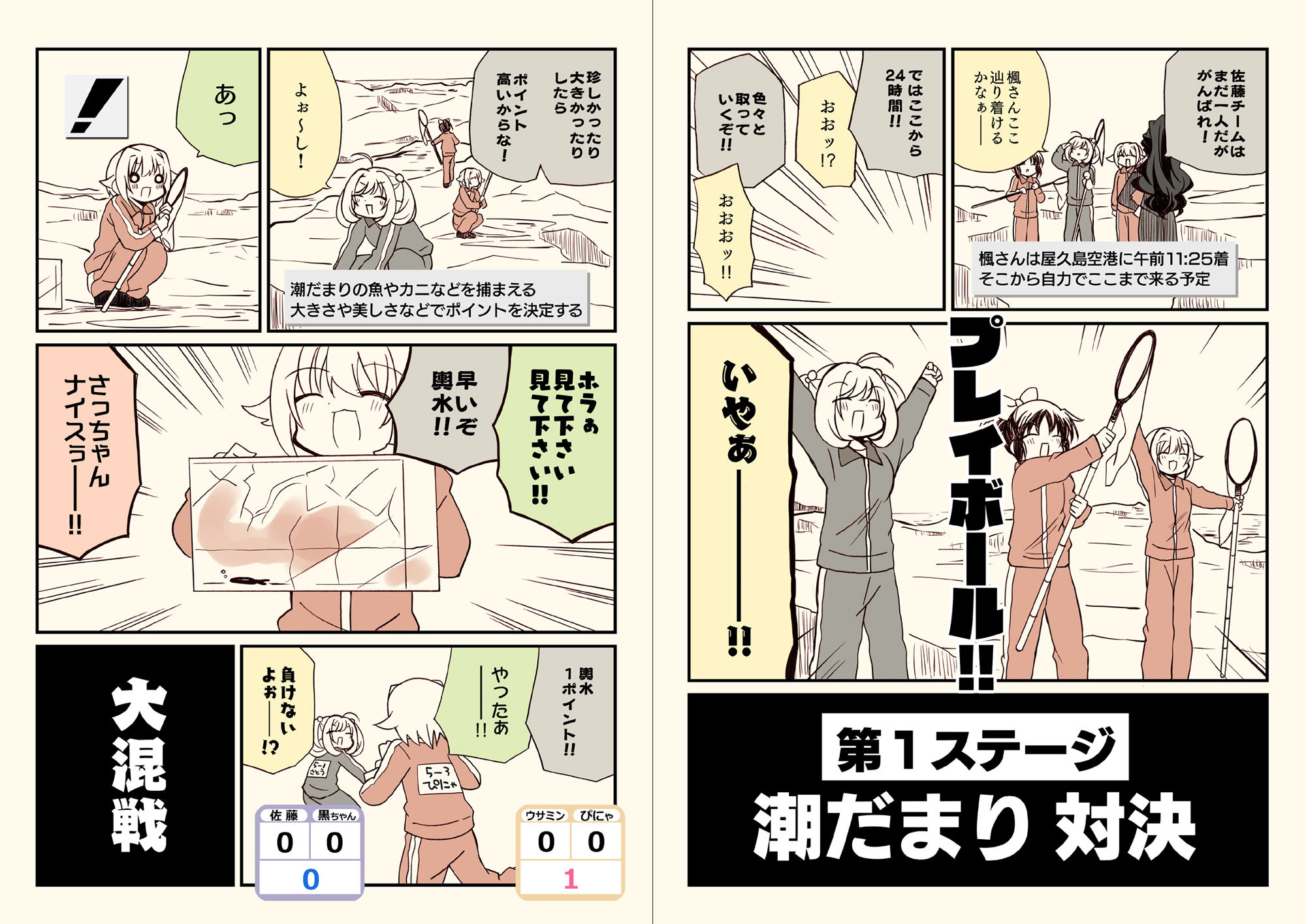 試し読み 6