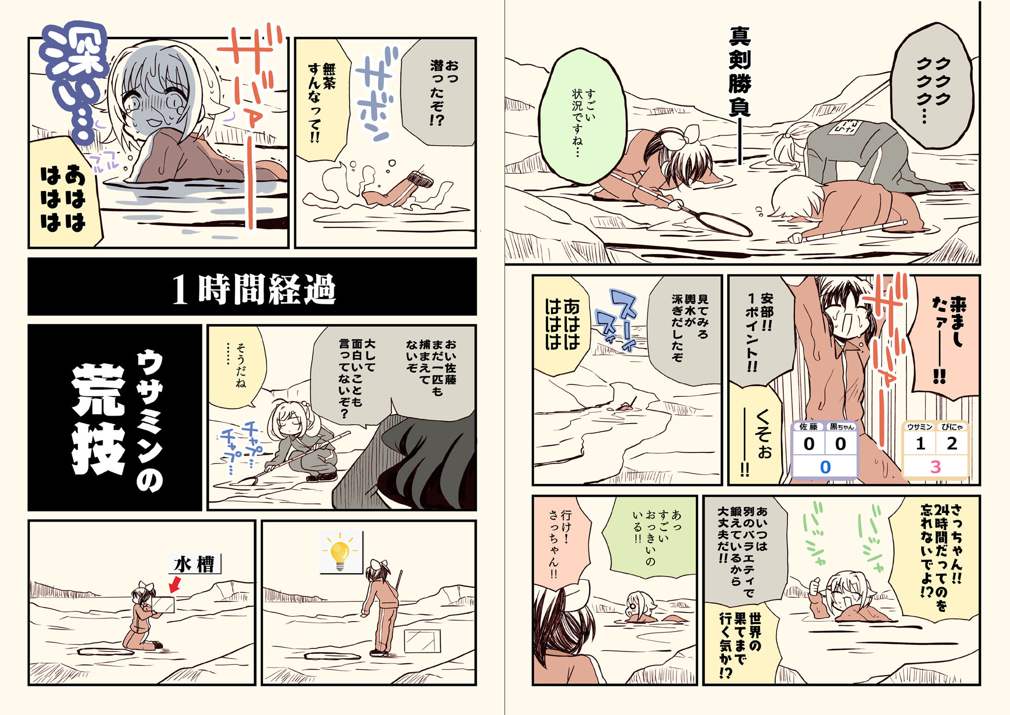 試し読み 7