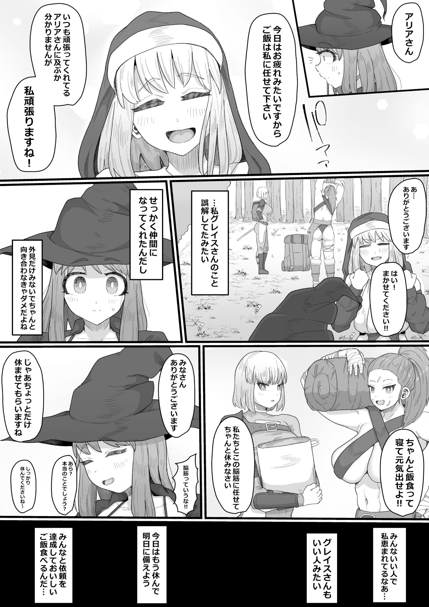 試し読み 2