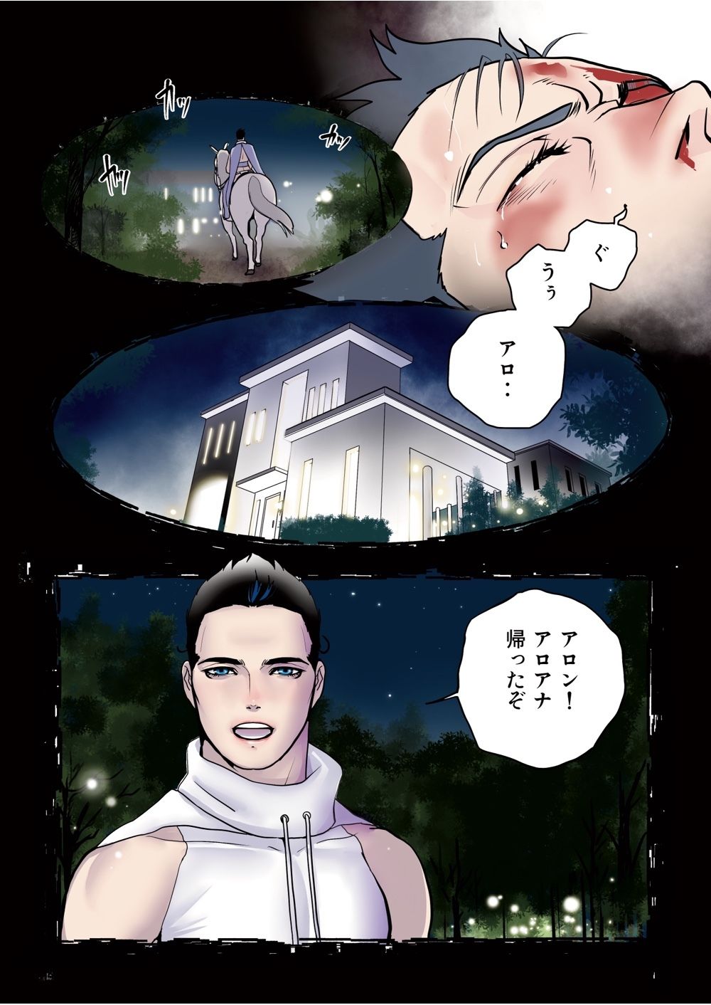 試し読み 7