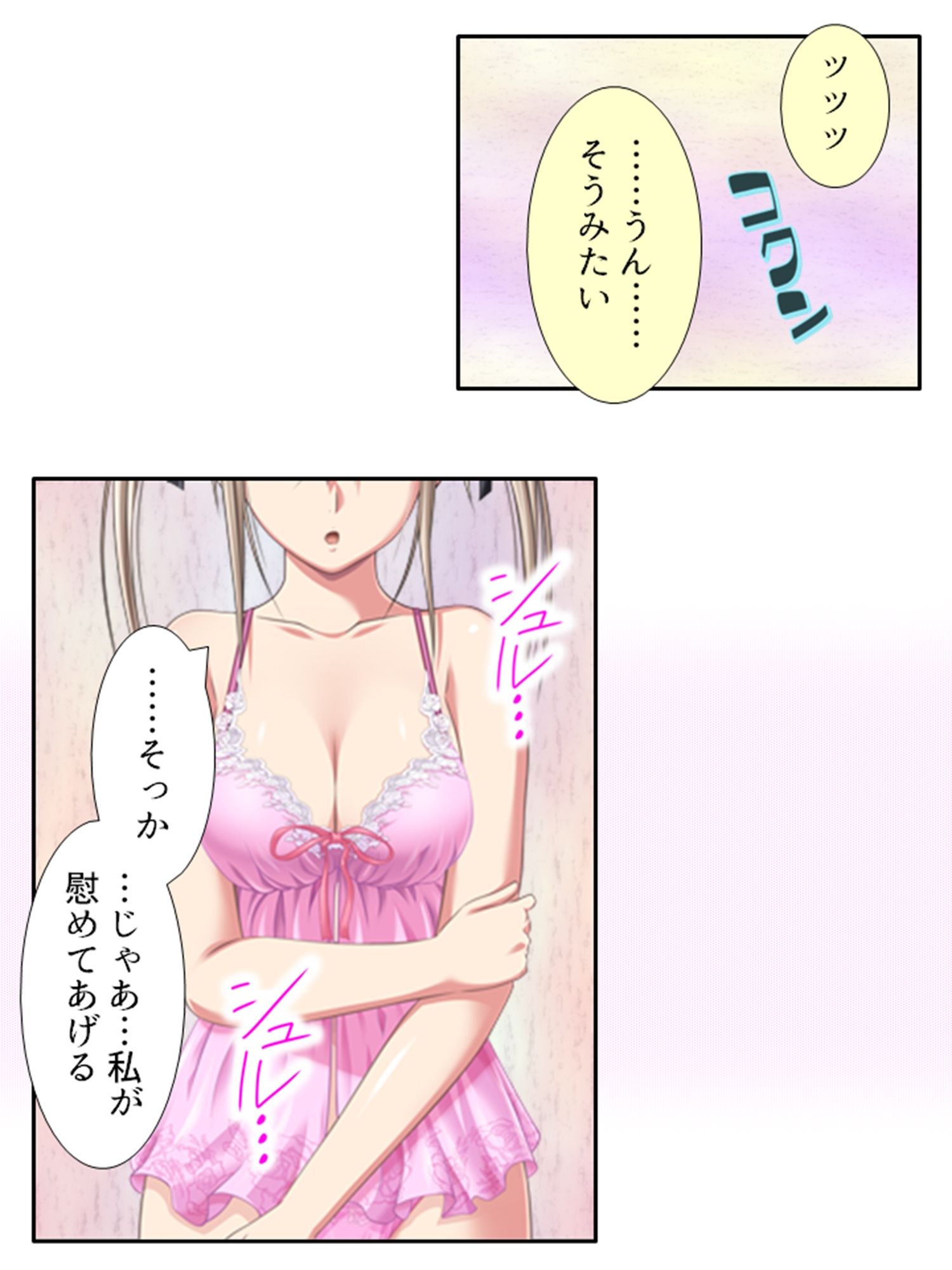試し読み 7