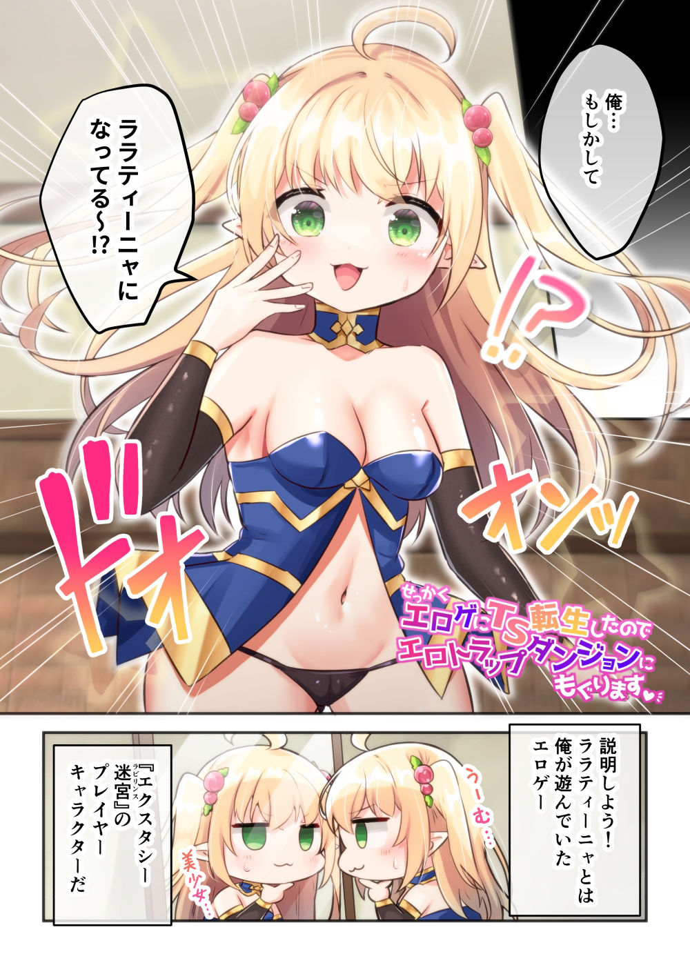 試し読み 2